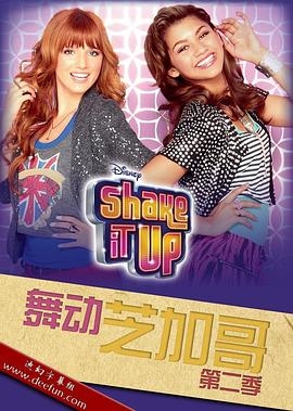 舞动芝加哥 第二季