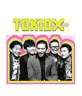 TOKIOカケル