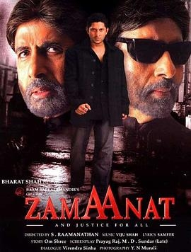 Zamaanat: And Justice for All