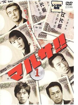 东京国税局