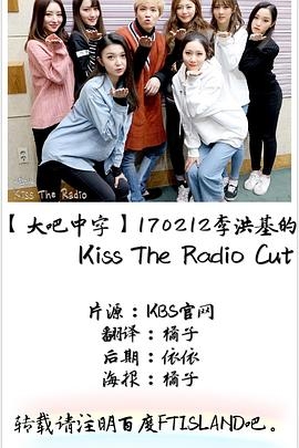 李洪基的Kiss the Radio