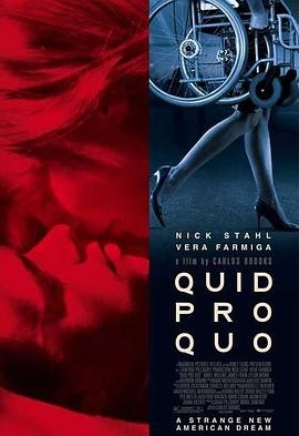 Quid pro quo