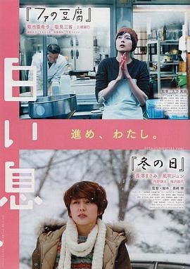白い息