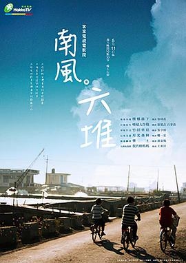 竹田车站