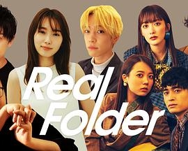 Real Folder season 2