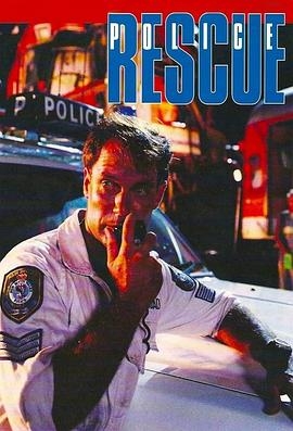 警方救援