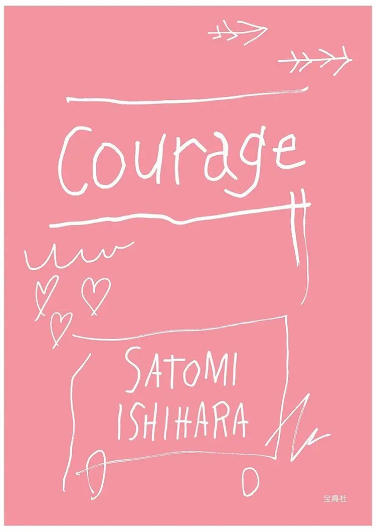 courage