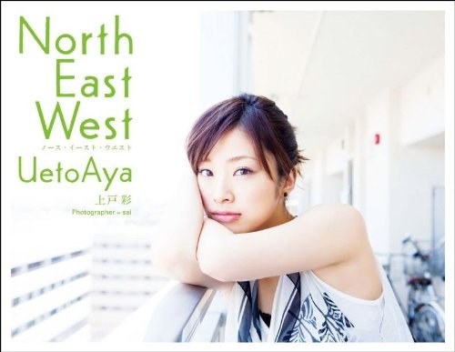 上戸彩写真集 『North East West』