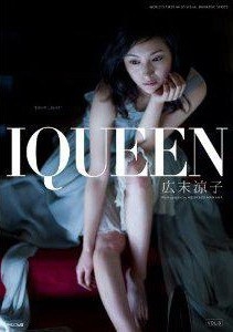 IQUEEN VOL.3 広末涼子