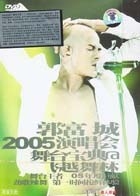 郭富城2005演唱会（2DVD）