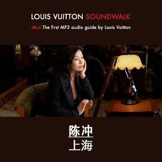 Louis Vuitton SoundWalk: Shanghai (English Version)