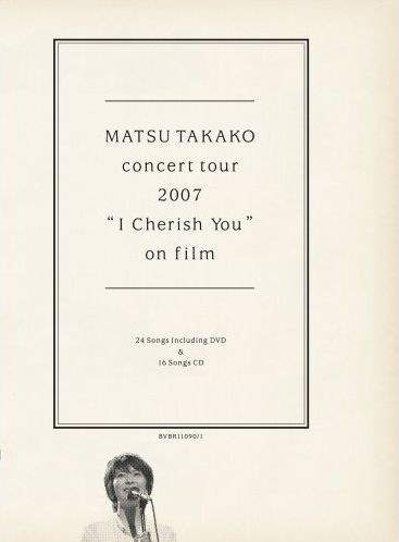 MATSU TAKAKO concert tour 2007 “I Cherish You” on film (DVD+CD初回生産限定盤)