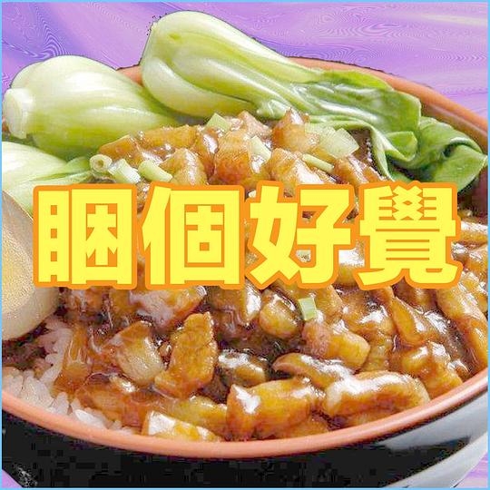 报菜名