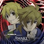 AWAKE~僕のすべて~