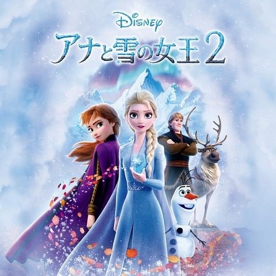 イントゥ・ジ・アンノウン~心のままに (『アナと雪の女王2』より)