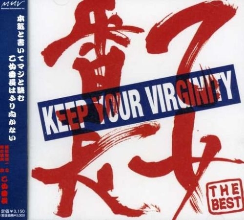 KEEP YOUR VIRGINITY～乙女番長 THE BEST～