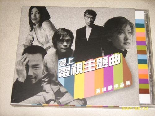 爱上电视主题曲