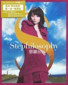 Stephilosophy 