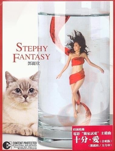 Stephy Fantasy