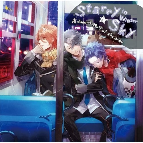 Starry☆Sky~in Winter~星的大掃除浪漫譚