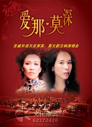 爱那莫深