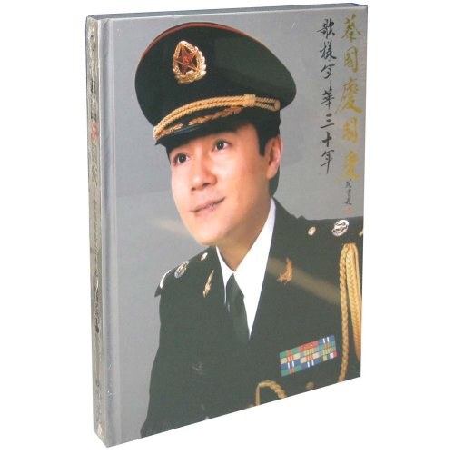 国庆-歌样年华三十年(3CD+1DVD)