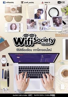 Wifi时代