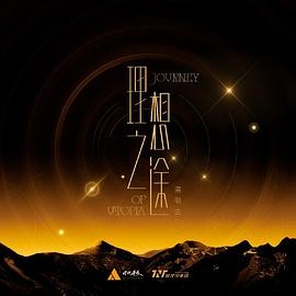 时代少年团理想之途演唱会