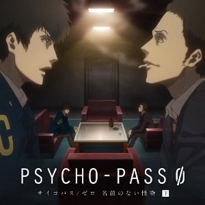 PSYCHO-PASS サイコパス/ゼロ 名前のない怪物 下巻(初回限定盤)