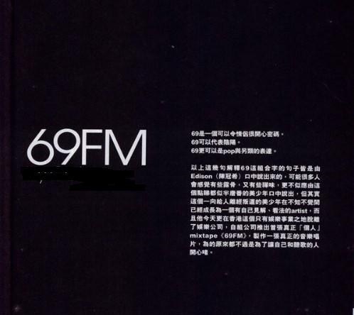 69 FM Mixtape