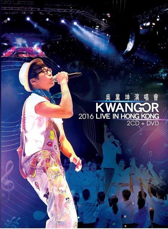 KwanGor 2016 Live in Hong Kong