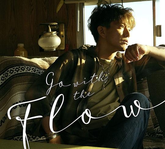 Go with the Flow (初回限定盤B)