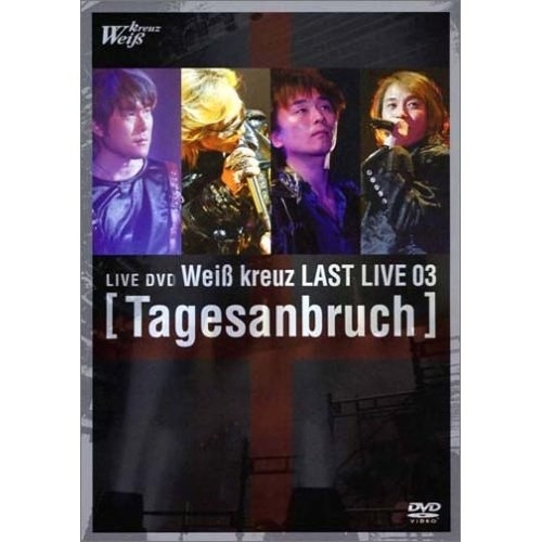 Weiβ kreuz LAST LIVE 03～Tagesanbruch～