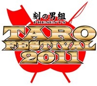 刻の男組 PRESENTS「TARO FESTIVAL 2011」