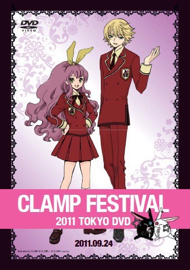 「CLAMP FESTIVAL 2011 TOKYO」DVD