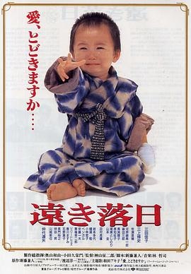 遥远的落日