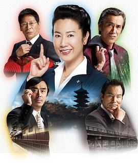京都地检之女第8季