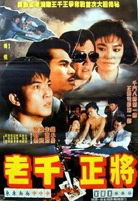 江湖正将