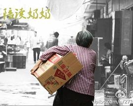 高考陪读奶奶