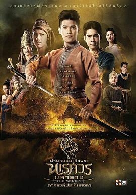 泰王纳黎萱