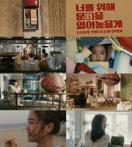 为你把门打开