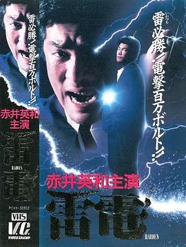雷电