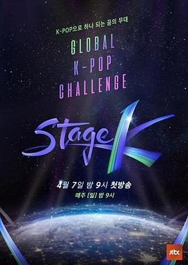 Stage K