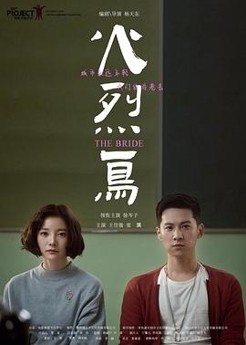 火烈鸟