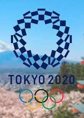 2020东京奥运会开幕式