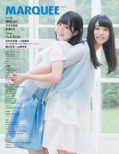 MARQUEE Vol.116 特集