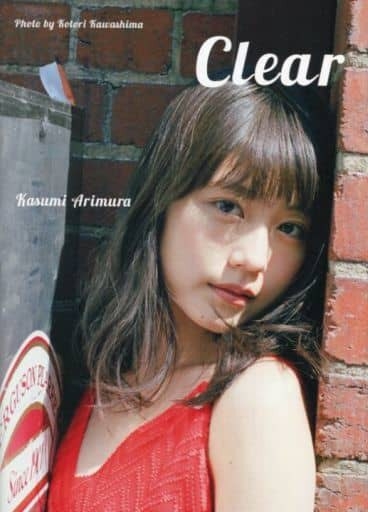 有村架純写真集「Clear」