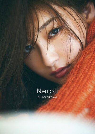 吉川愛 写真集 『 Neroli 』