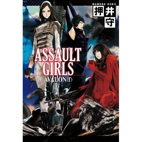 ASSAULT GIRLS　AVALON(f)