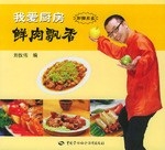 鲜肉飘香
